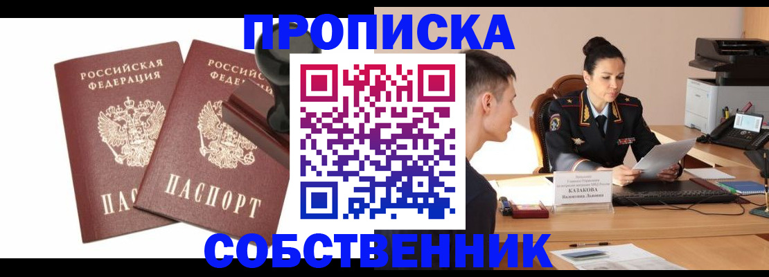 пропишу в квартире в Новодвинске