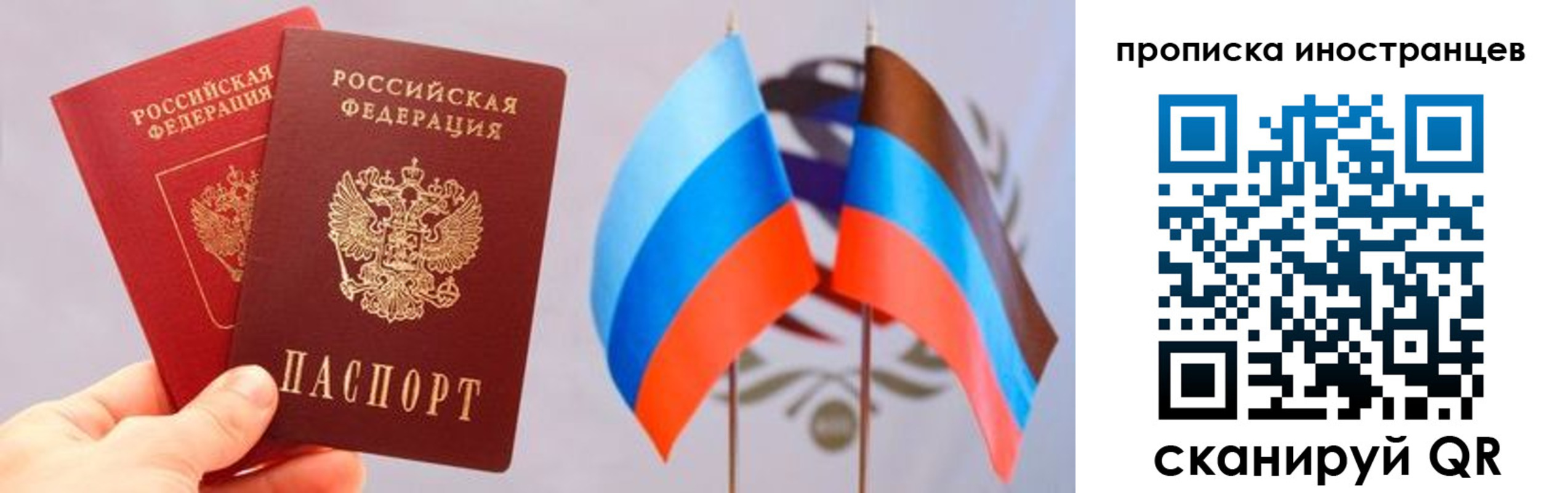 прописка для работы в Новодвинске