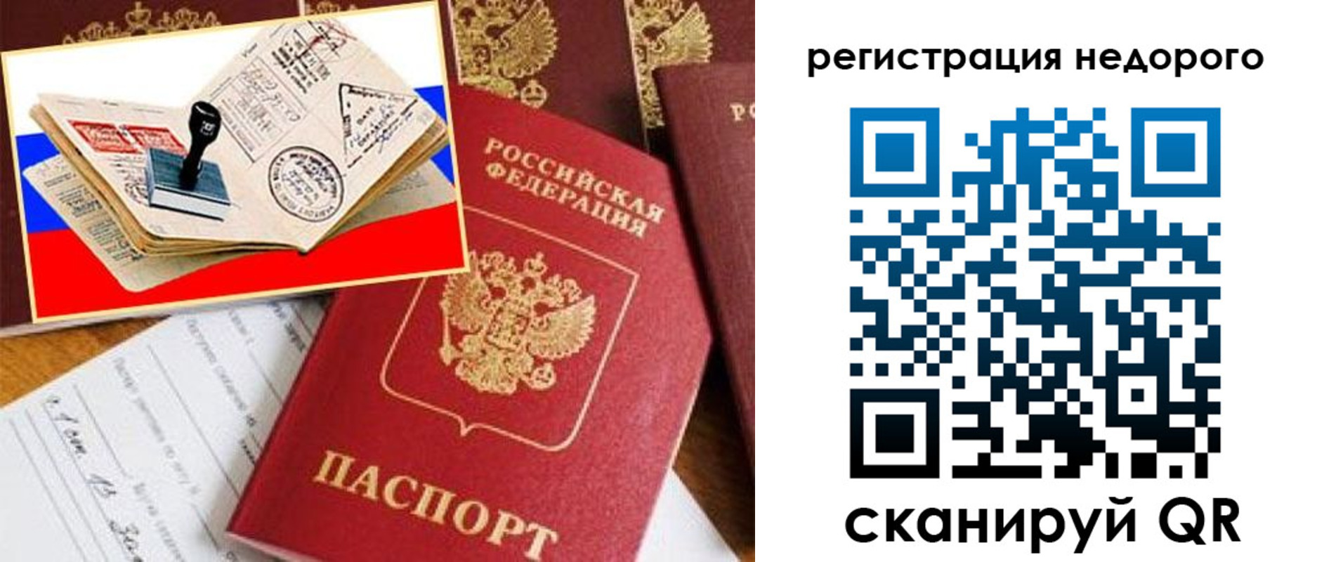 прописка иностранных граждан в Новодвинске