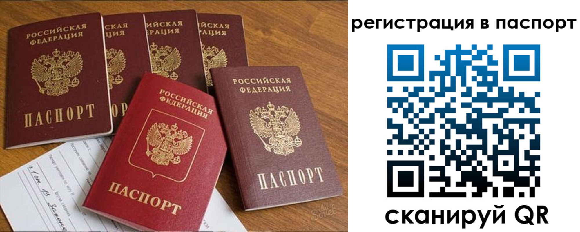 прописка для работы в Новодвинске