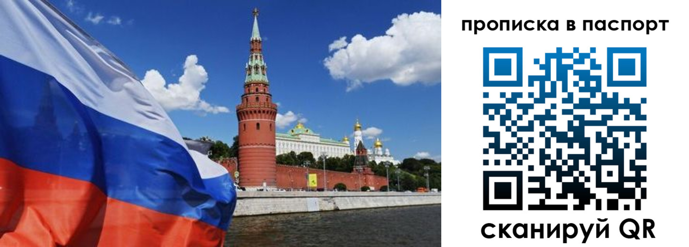 прописка штамп в Новодвинске