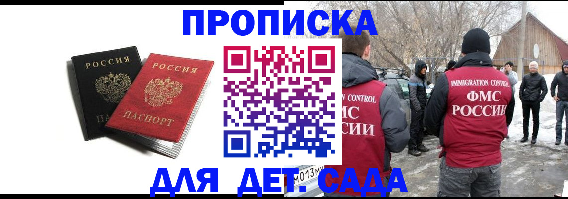 временная регистрация собственник в Новодвинске