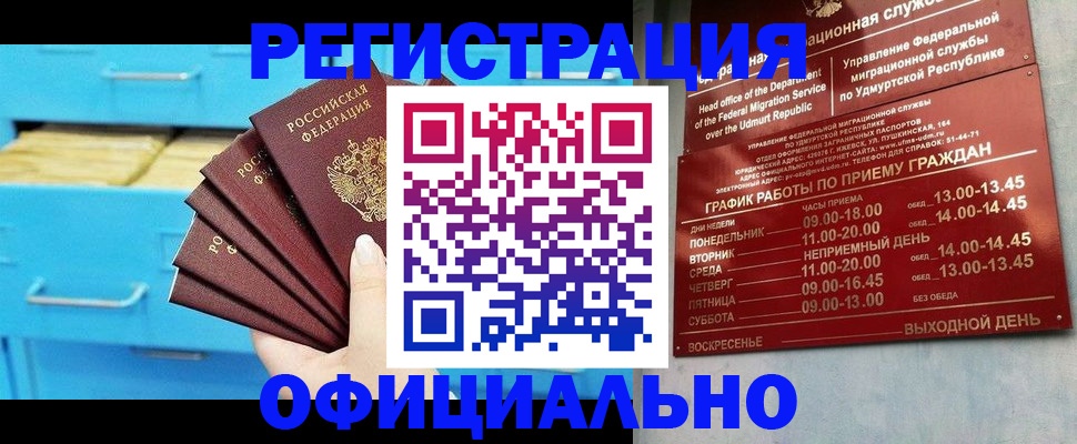 временная регистрация госуслуги в Новодвинске