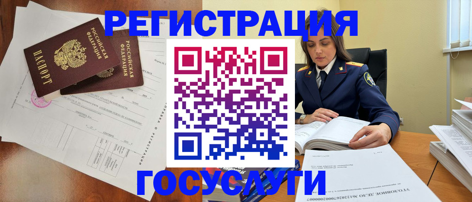 временная регистрация законно в Новодвинске