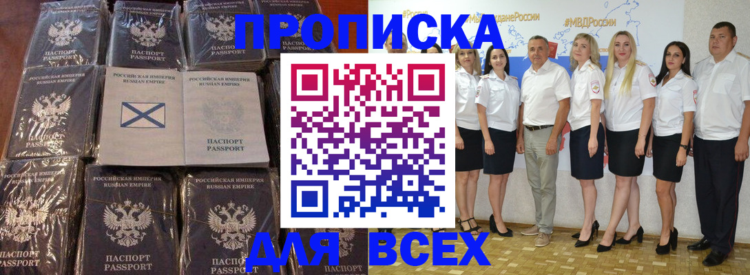 временная регистрация в Новодвинске