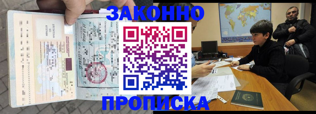 временная регистрация гарантия в Новодвинске