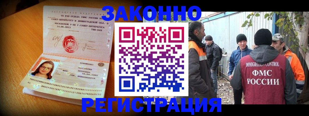 временная регистрация 2025 в Новодвинске
